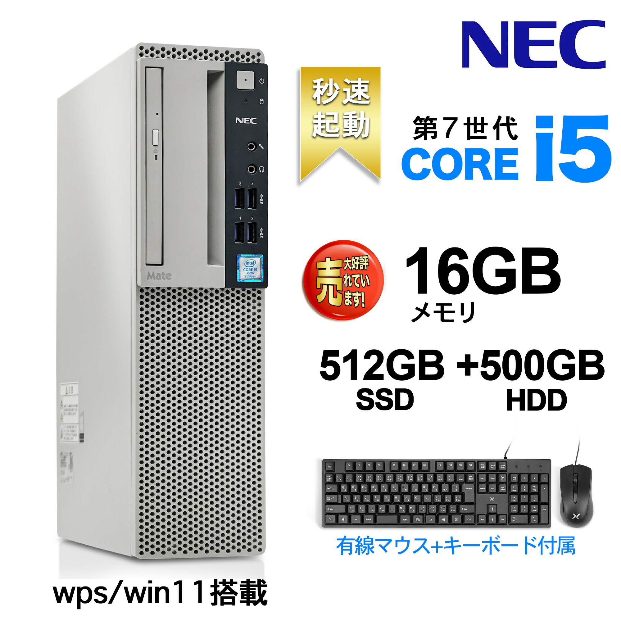 楽天市場】26年初SS\最大半額/デスクトップパソコン WPS windows11搭載