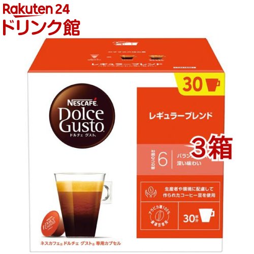 楽天市場】ネスカフェ ドルチェ グスト 専用カプセル レギュラー