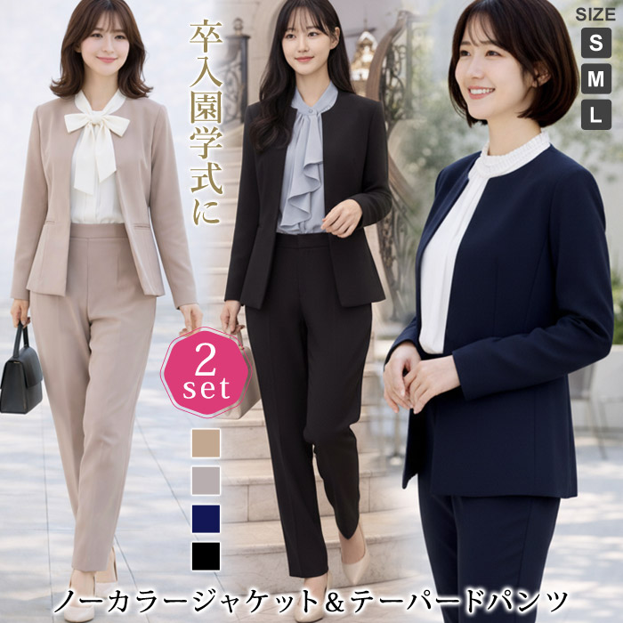 楽天市場】セットアップ レディース スーツ 春 冬 春冬 2点セット 黒