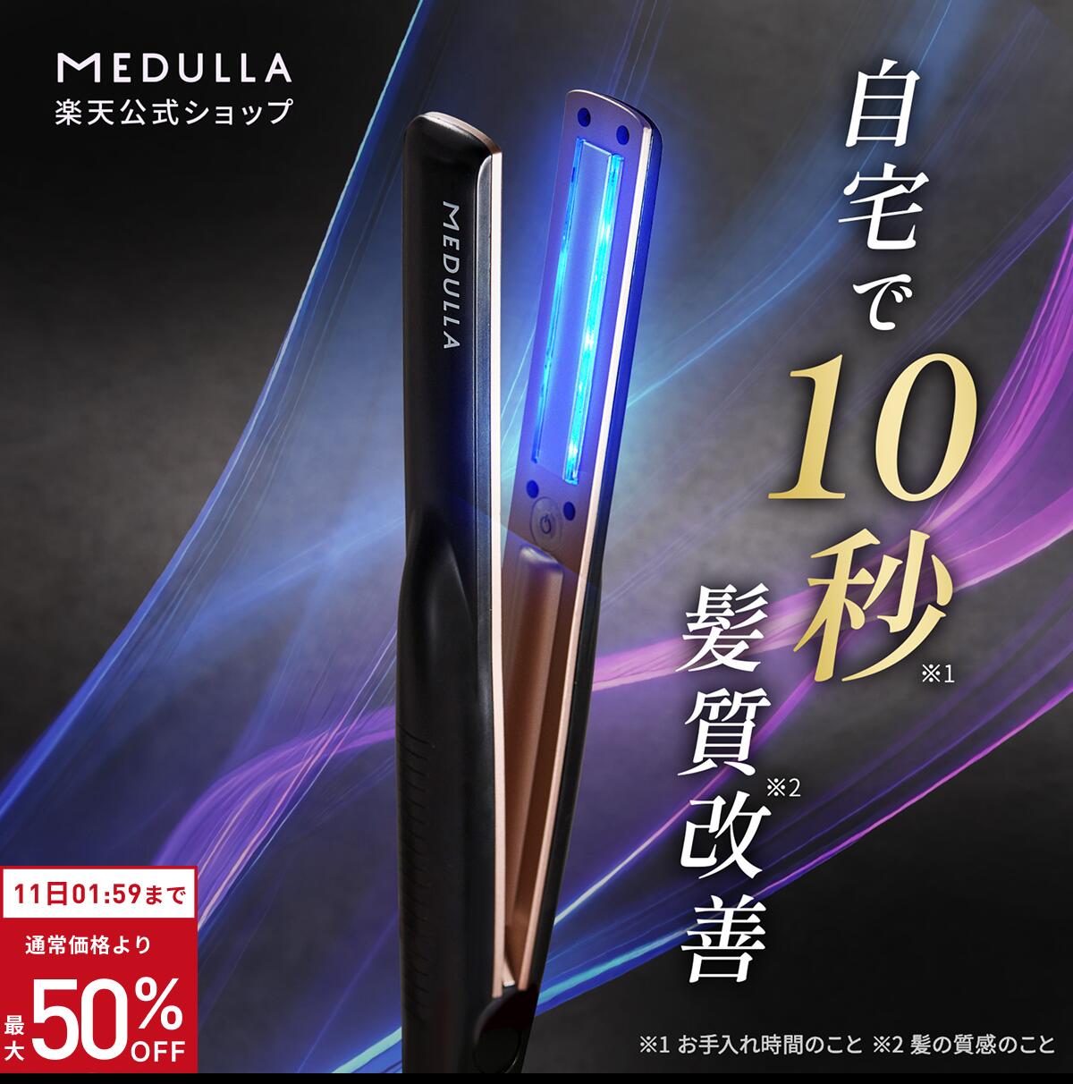 楽天市場】【期間限定19800円】《紗栄子 アンバサダー》 メデュラ