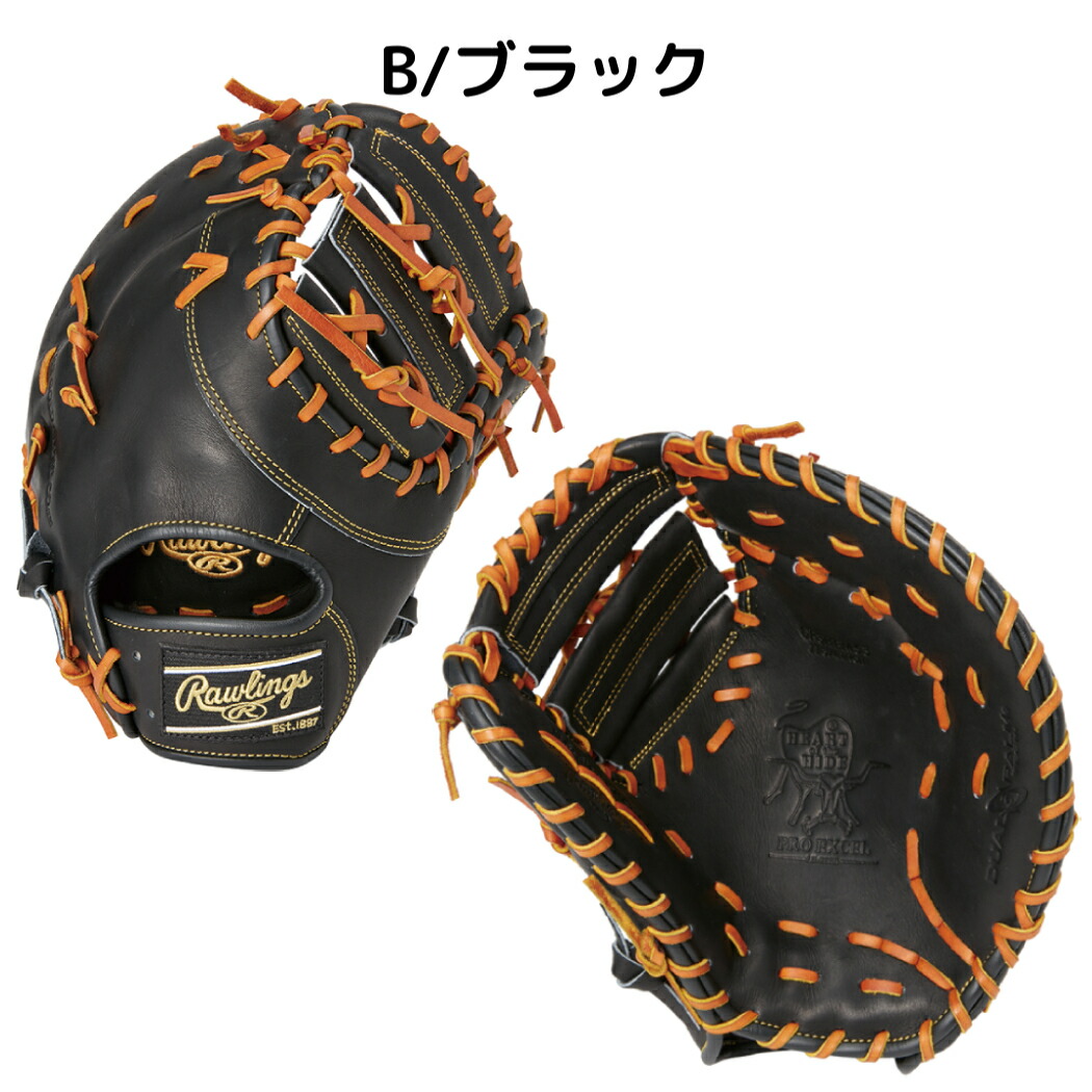 楽天市場】ローリングス Rawlings HOH PRO EXCEL プロエクセル 軟式用