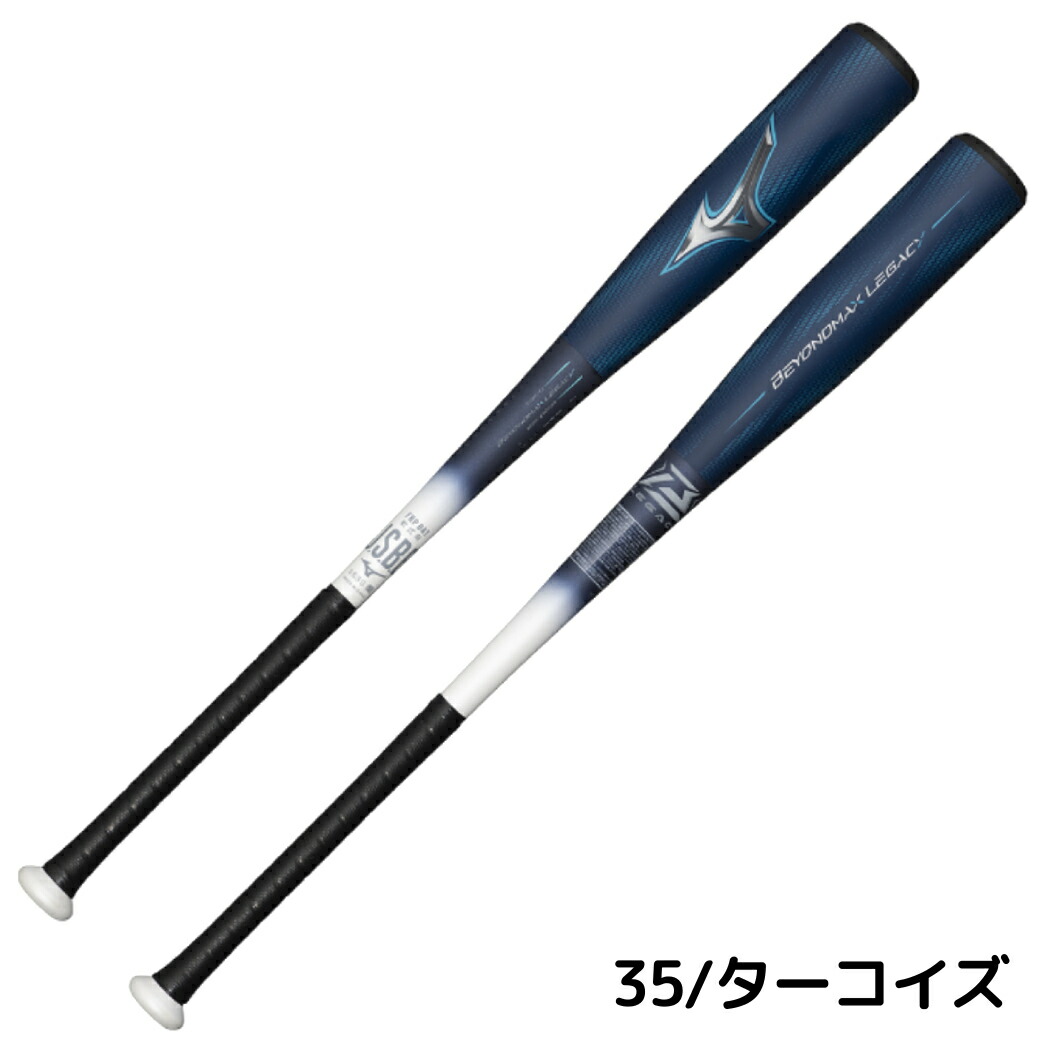 楽天市場】ミズノ MIZUNO 【専用バットケース付き】 ビヨンドマックス