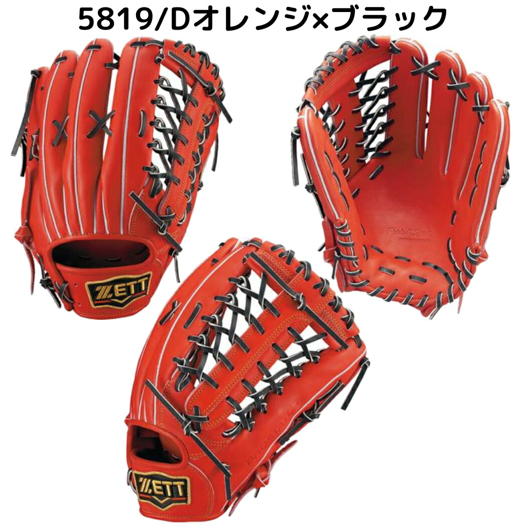 楽天市場】ゼット ZETT 【専用グラブ袋付き】 プロステイタス