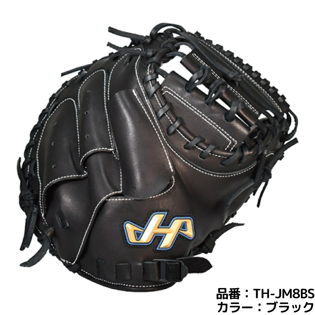 楽天市場】ハタケヤマ HATAKEYAMA TH-Jr SERIES 少年軟式用