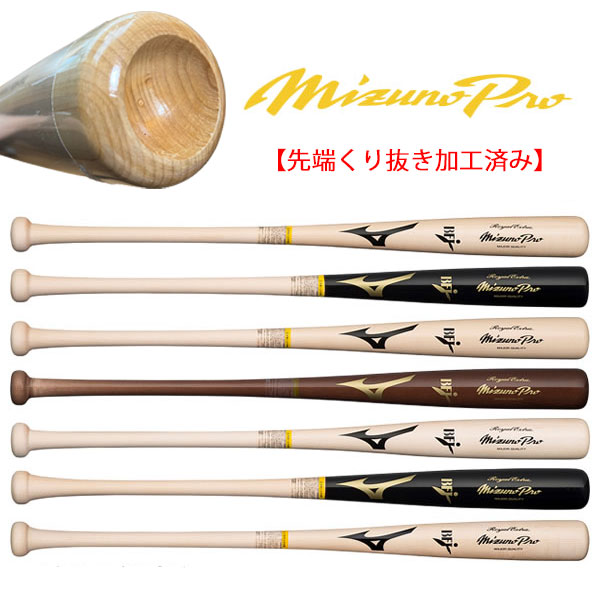 ミズノ 野球バット 木製 村上」の人気商品一覧 | 安い商品を通販サイト