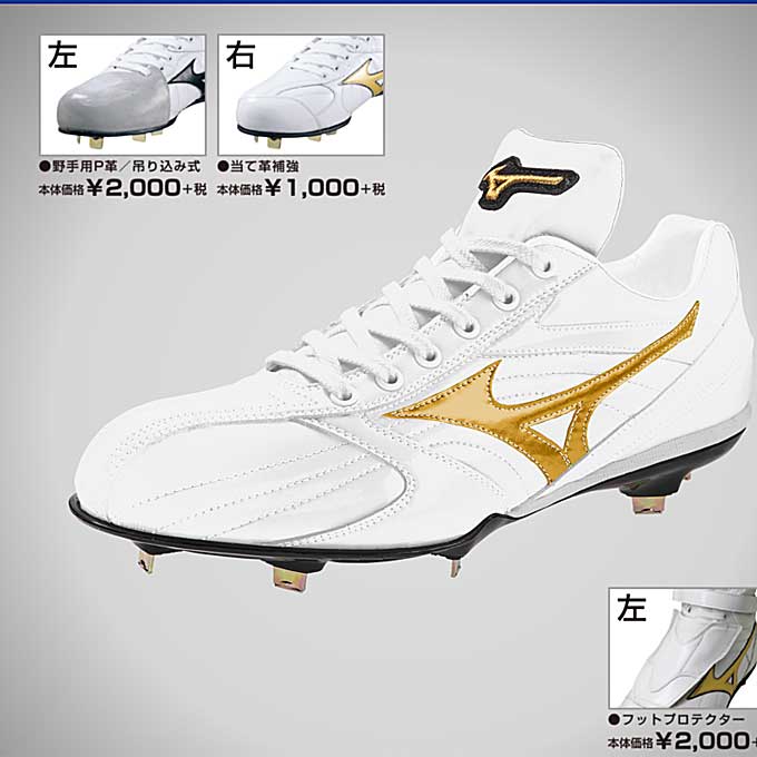楽天市場】2026年度 ミズノプロ オーダースパイク 野球スパイク