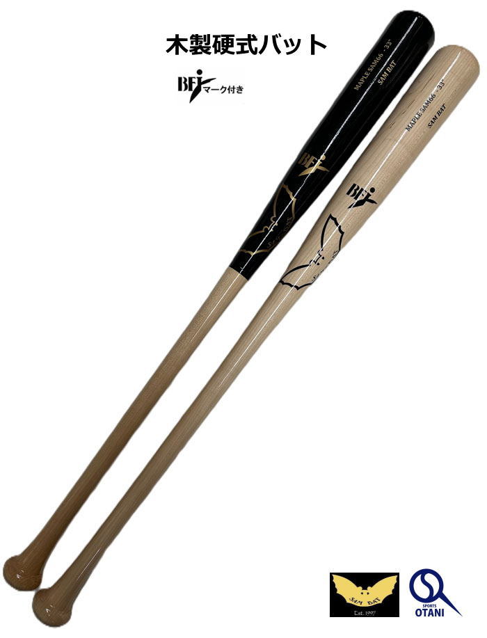 楽天市場】SAM BAT サムバット 硬式 木製バット 軽量モデル メイプル製