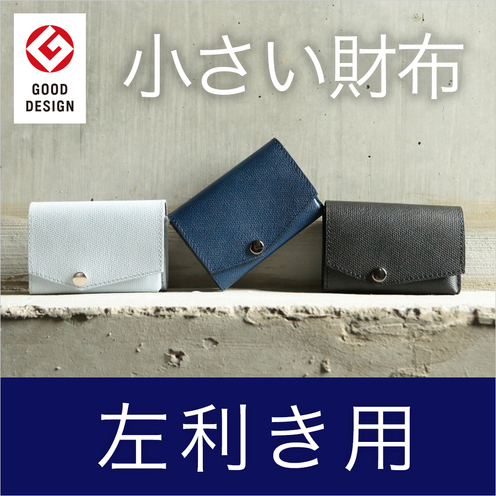 楽天市場】アブラサス 左利き 【小さい財布】 abrAsus 左利き用財布