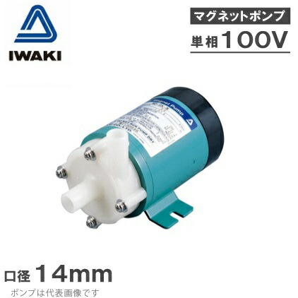 楽天市場】イワキ マグネットポンプ MD-6ZK-N ケミカル 海水用 循環