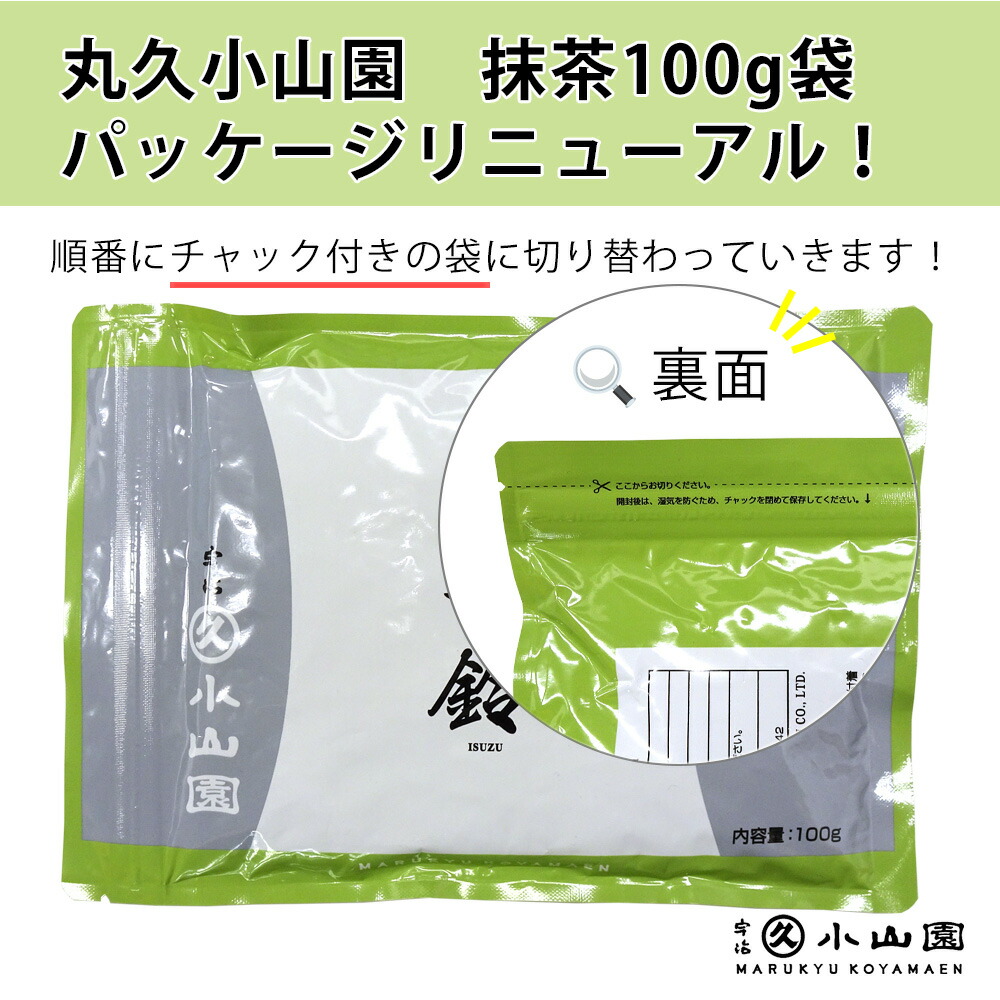 楽天市場】【丸久小山園 / 抹茶】 若竹 （わかたけ） 100g アルミ