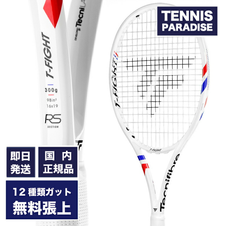 ラケット テクニファイバー t-fight 300」の人気商品一覧 | 安い商品を
