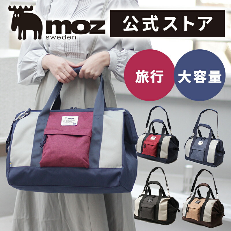 楽天市場】【限定クーポン】公式 moz モズ ボストンバッグ 2way