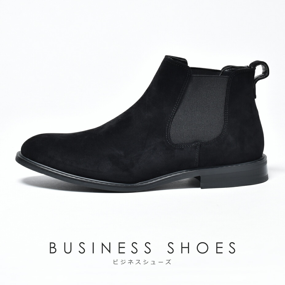 楽天市場】サイドゴア ショートブーツ メンズ サイドゴアブーツ 黒