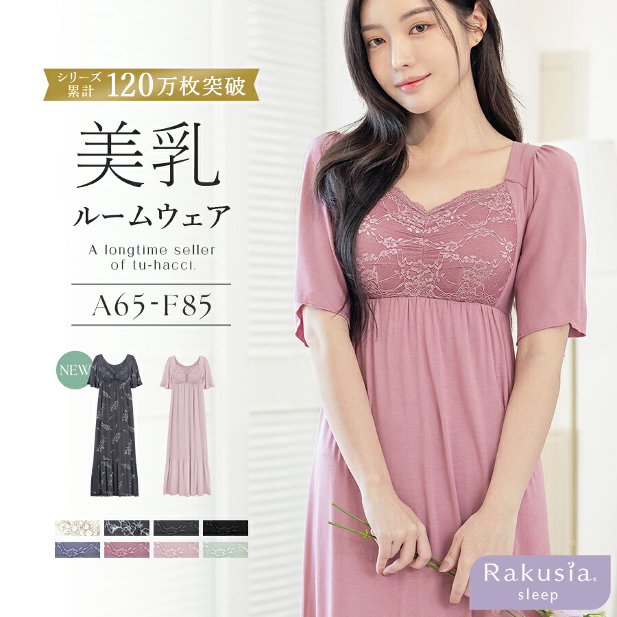 楽天市場】本日限定【全品30％OFFクーポン】《ラクシアスリープ