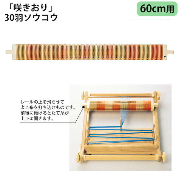 楽天市場】咲きおり 30羽 ソウコウ 60cm Clover クロバー : 手芸材料の