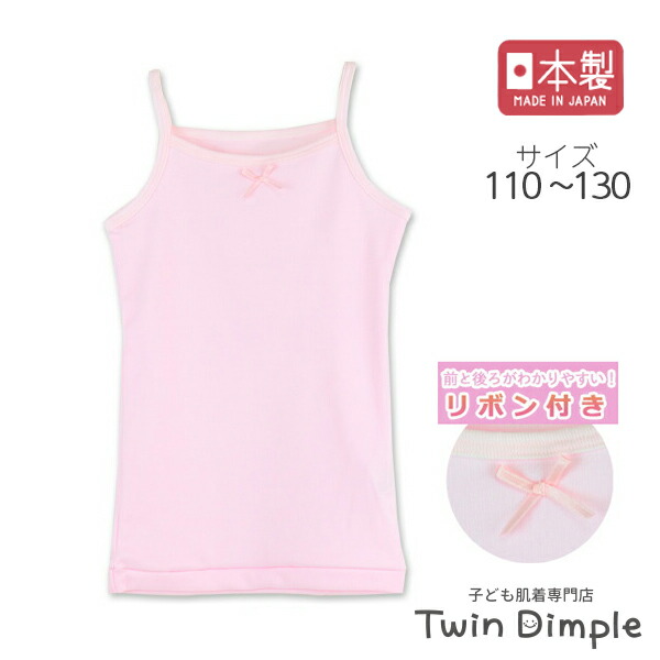 楽天市場】【日本製】リボン付シンプルキャミソール(ピンク) 110/120