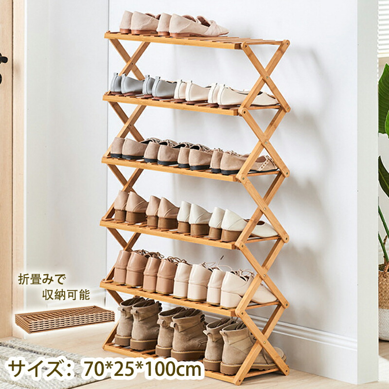 楽天市場】シューズラック 6段ラック 靴箱 竹製ラック 折り畳み 下足箱