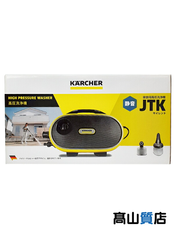楽天市場】【KARCHER】【未使用品】ケルヒャー『家庭用高圧洗浄機 JTK