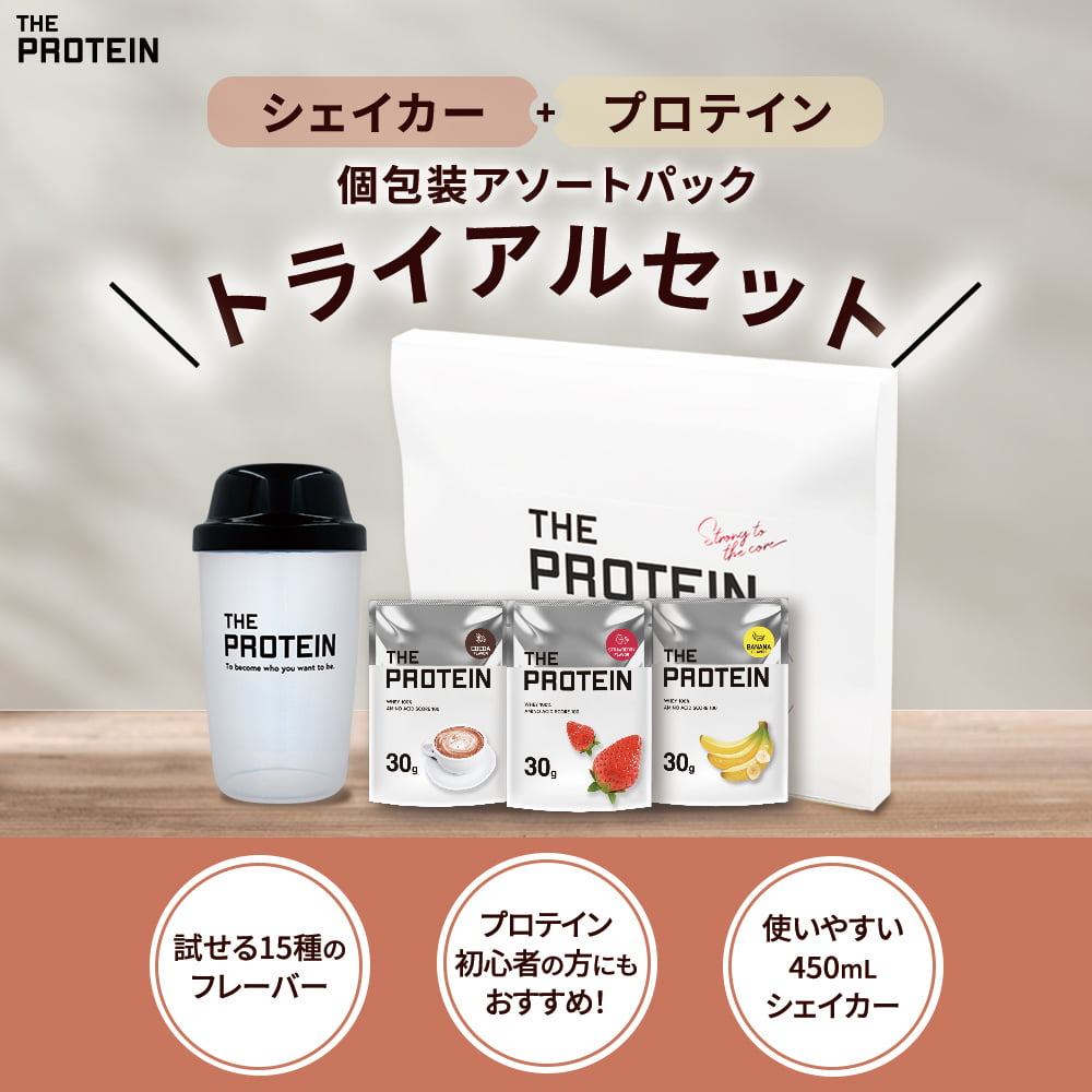 楽天市場】プロテイン お試し セット ザプロ 個包装 15種 シェイカー