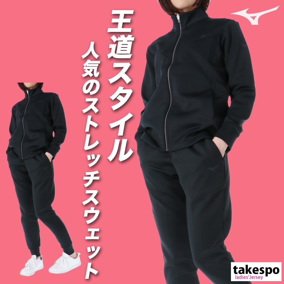 楽天市場】ミズノ スウェット 上下 レディース セットアップ