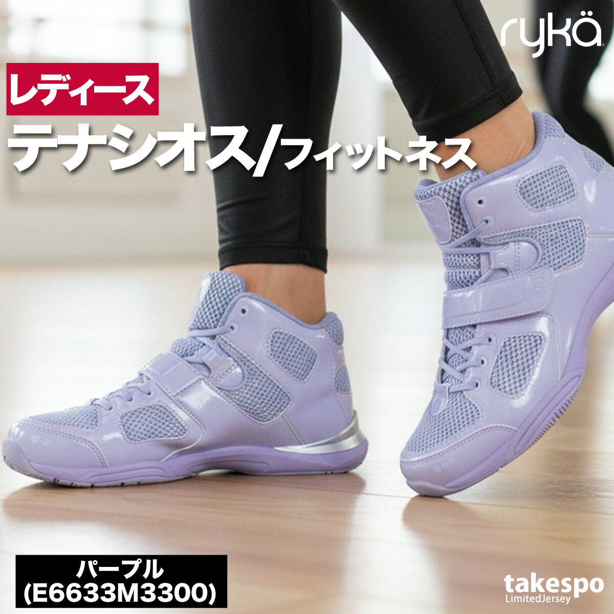 楽天市場】ライカ シューズ フィットネス テナシオス TENACIOUS