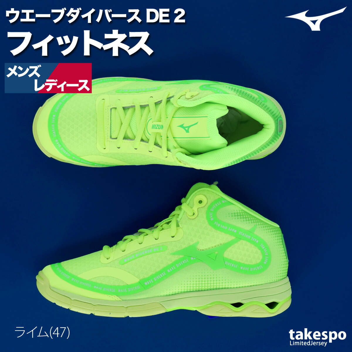 楽天市場】＼楽天1位！／ ウエーブダイバース ミズノ DE 2 WAVE