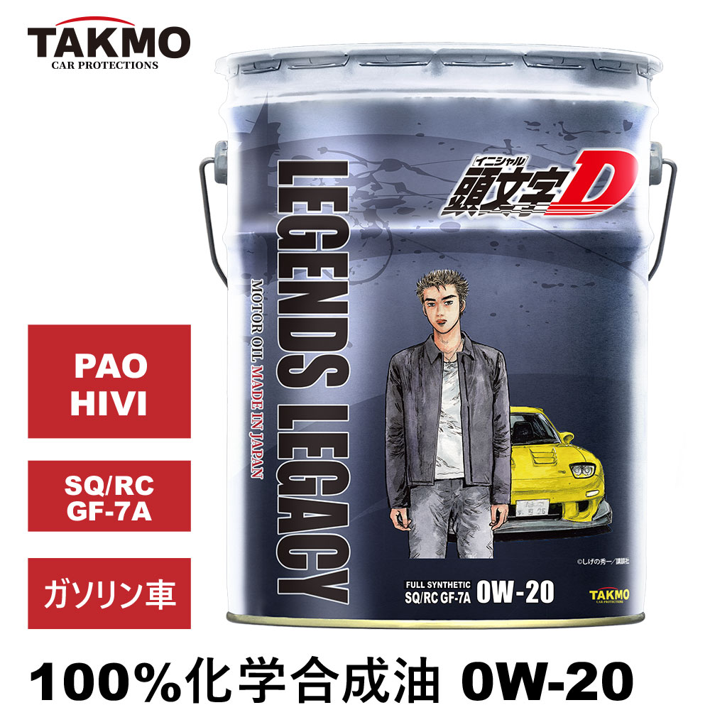 楽天市場】apollostation oil 0W-20 4L×1缶 API SP/RC / ILSAC GF-6A