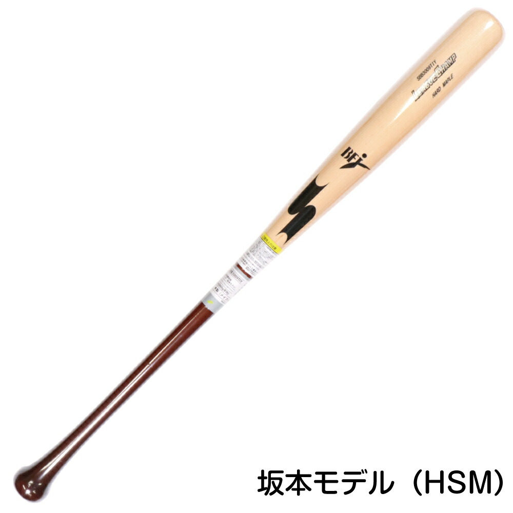 野球バット 木製 坂本モデル」の人気商品一覧 | 安い商品を通販サイト