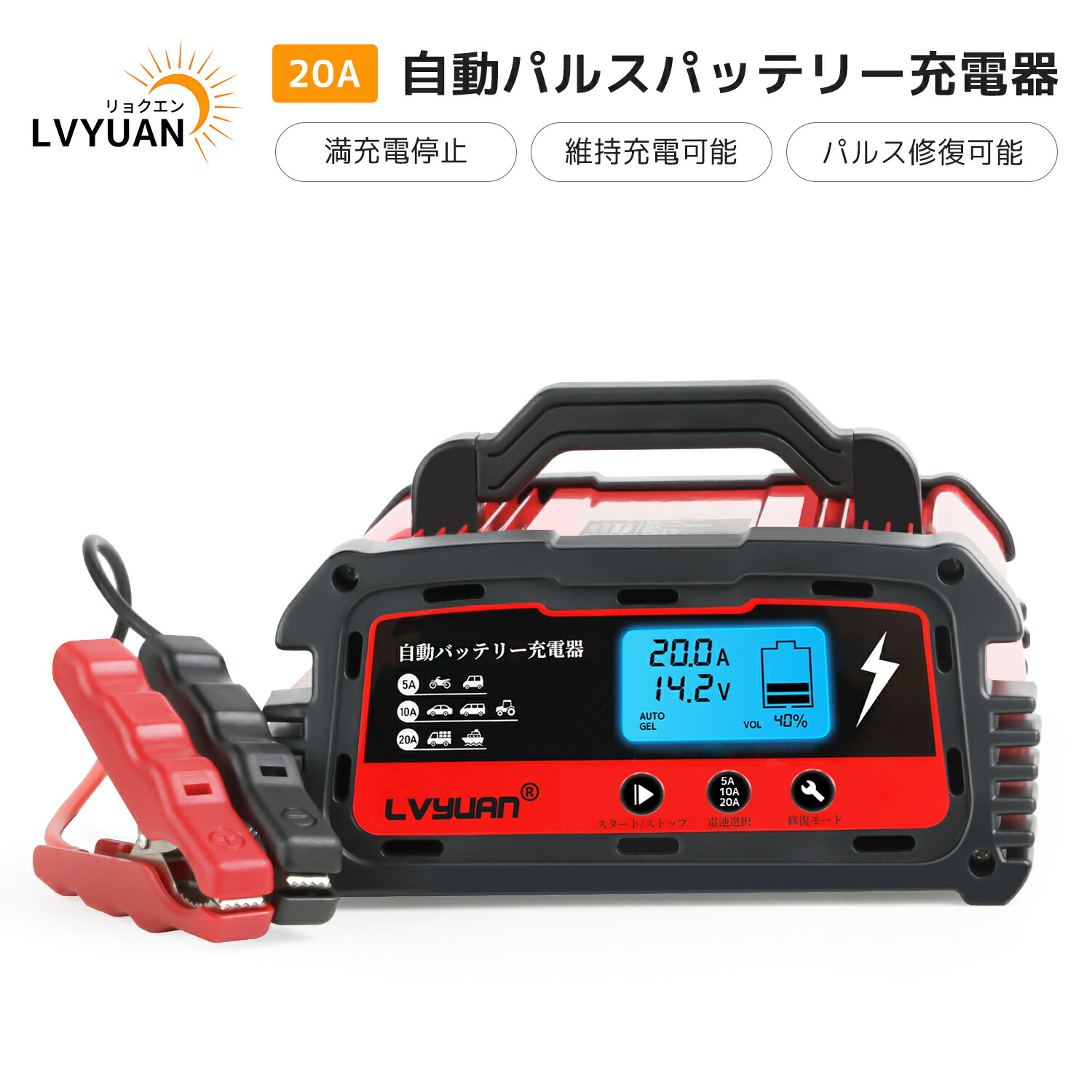 楽天市場】バッテリー充電器 12v・24vの通販