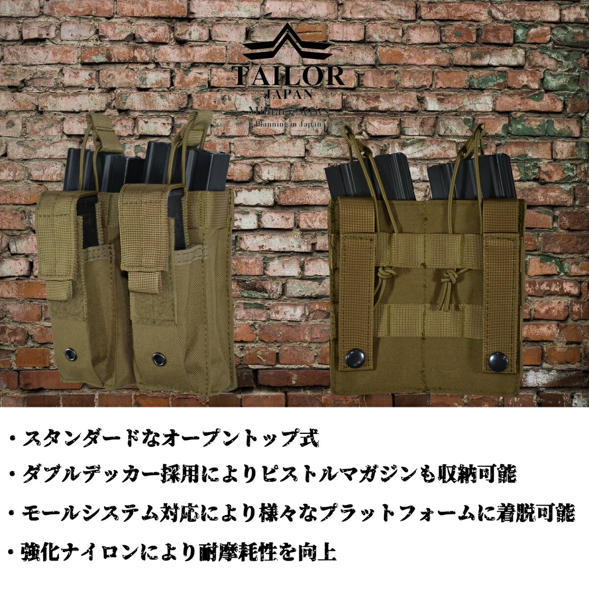 楽天市場】TAILOR JAPAN 2連 ハンドガン ライフル マガジンポーチ