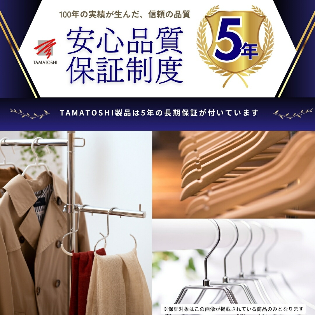 楽天市場】ハンガー すべらない スチールハンガー 長期保証5年 10本