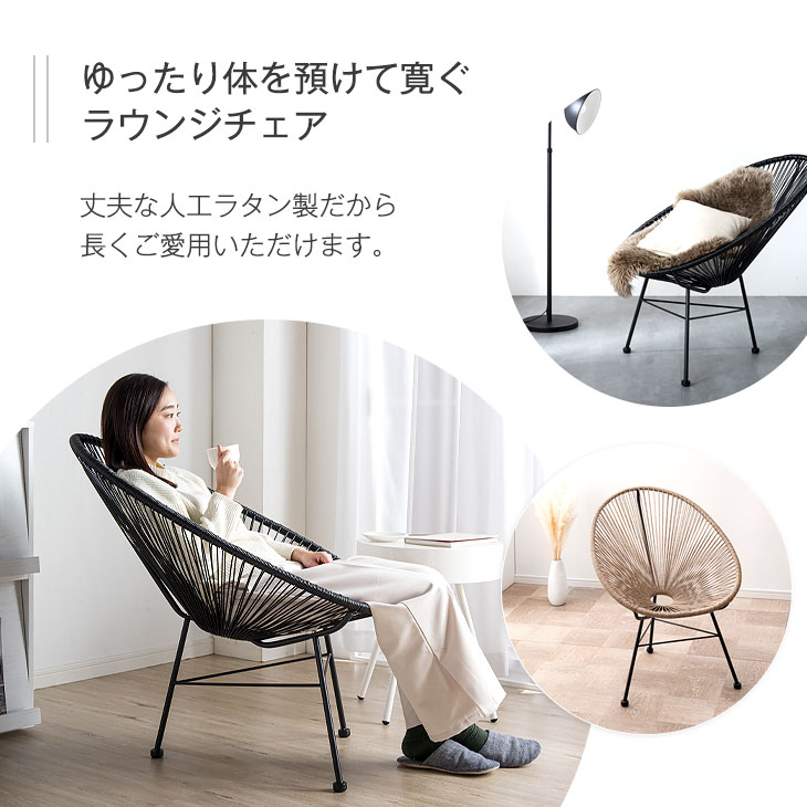 コ助ラウンジチェア オーダーメイド イス 低め 黒 ブラック 【公式通販】