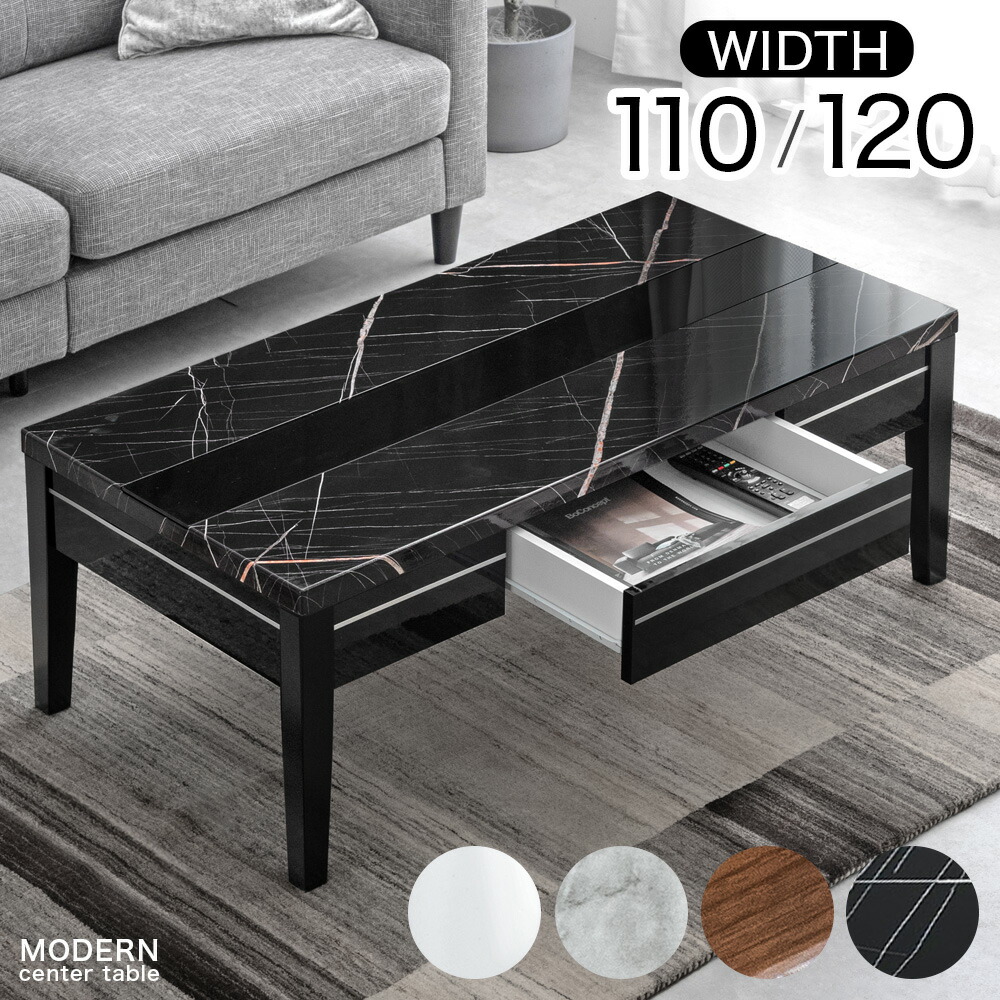 楽天市場】収納付き センターテーブル 選べる2サイズ 幅110/120cm ロー