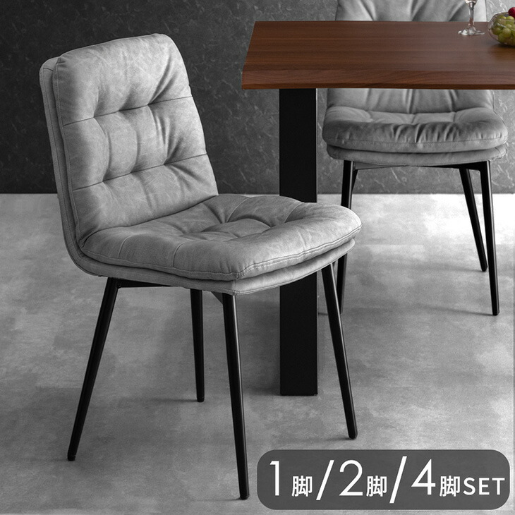 楽天市場】ヴィンテージモダン ダイニングチェア 1脚 2脚 4脚 セット