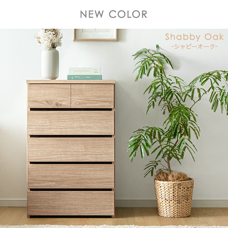 楽天市場】チェスト 国産 完成品 幅60 5段 大川家具 たんす 箪笥