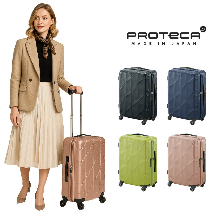 楽天市場】【PROTECA】01482 コリー2 スーツケース 52L 日本製