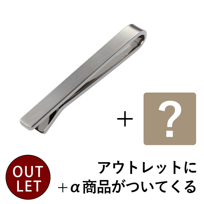 楽天市場】【おまけ付き アウトレット】凛 ネクタイピン +α セット