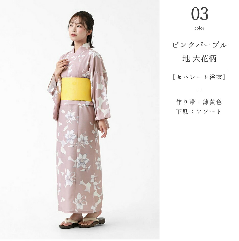 楽天市場】初心者も安心 ワンピース 二部式浴衣 帯 下駄 3点 セット 花