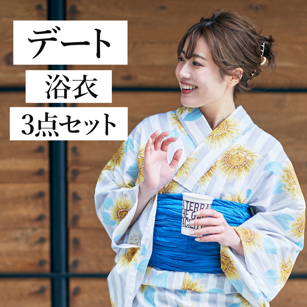 楽天市場】浴衣 変わり織 帯 下駄 3点セット 柄 下駄 大人 セット 上品