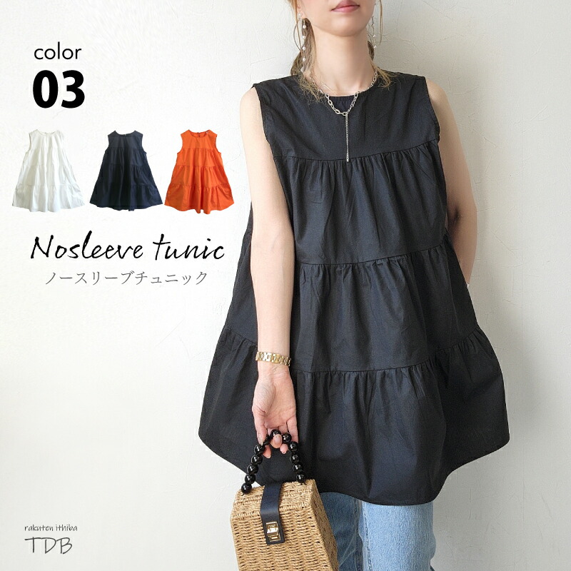 楽天市場】ティアードチュニック チュニック ノースリーブ ブラウス