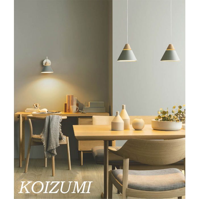 コイズミ ペンダント照明2個セット 【公式通販】