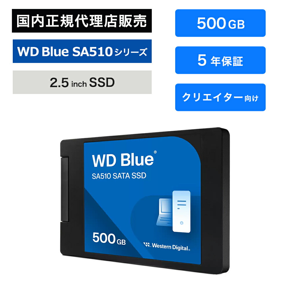 楽天市場】SanDisk (サンディスク) WD Blue SA510 SSD 500GB