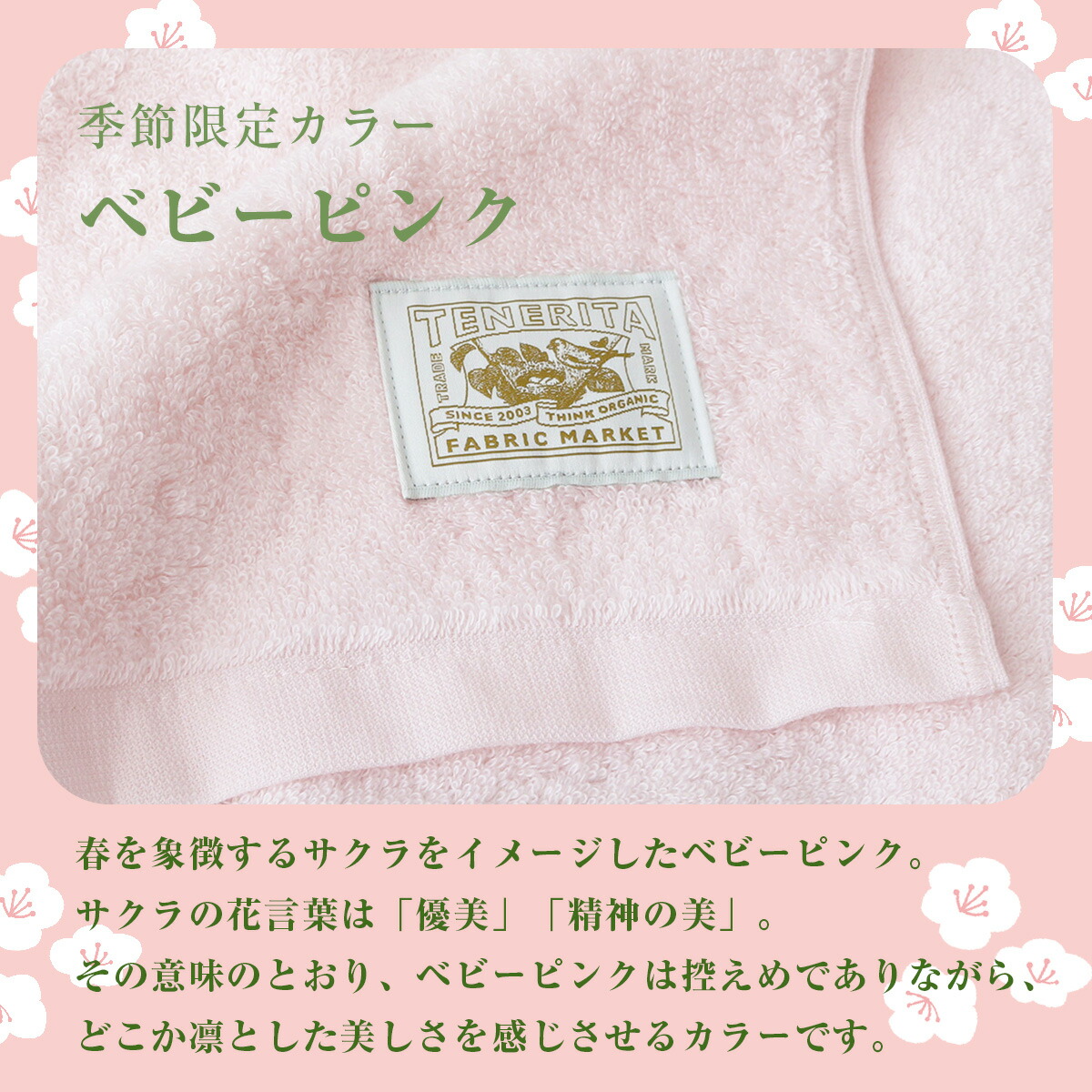 楽天市場】【 TENERITA 公式 】 超甘撚り フェイスタオル | 40×80cm