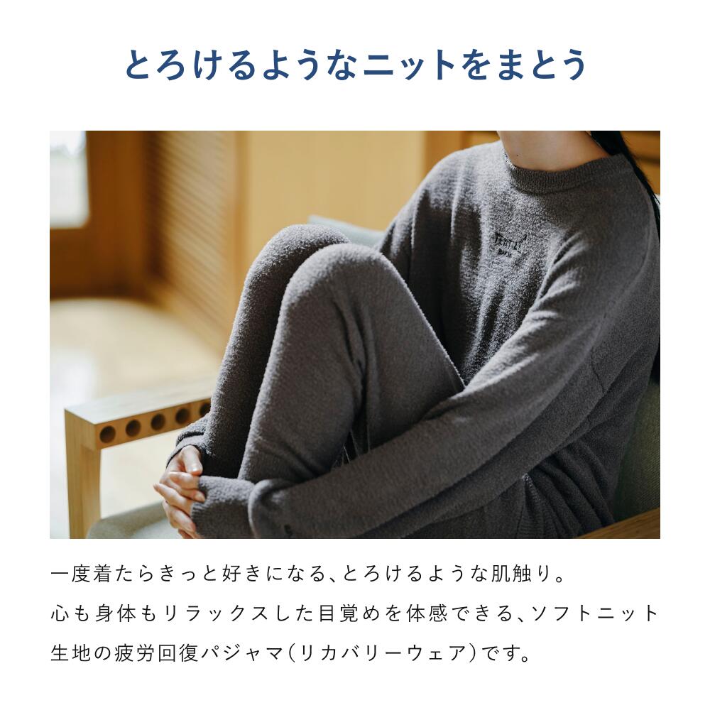楽天市場】【TENTIAL 公式】BAKUNE ソフトニット リカバリーウェア