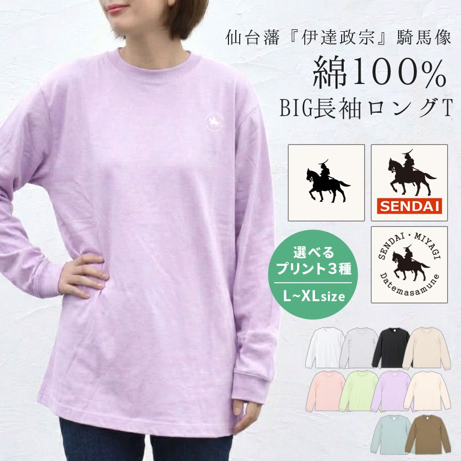楽天市場】伊達政宗 Tシャツ 長袖 レディース ロンT 綿100 トップス