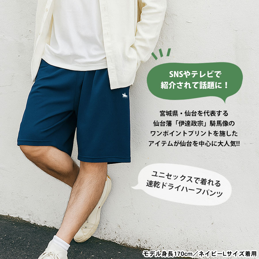 楽天市場】伊達政宗 ハーフパンツ レディース メンズ キッズ スポーツ