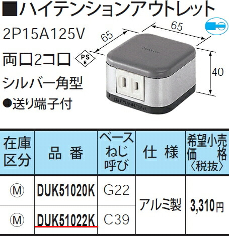 楽天市場】DUK51022K パナソニック 床用配線器具・電材 ハイテンション