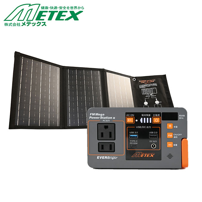楽天市場】メテックス METEX 【SSBMPS-B】EVER Bright FMメガパワー