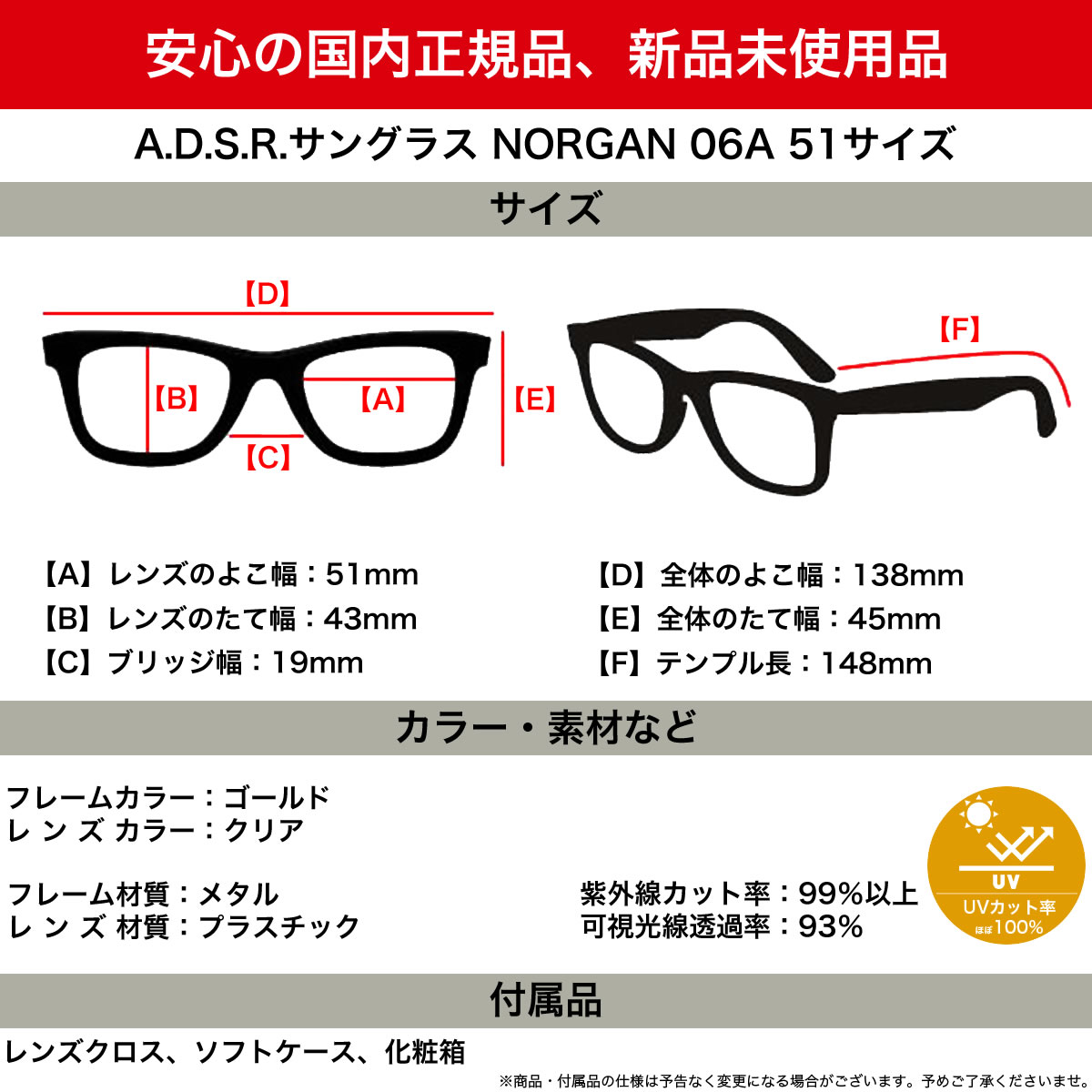 楽天市場】A.D.S.R. MORGAN 06A 51サイズ サングラス エーディー