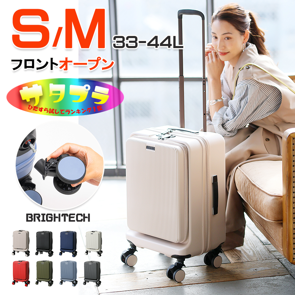 楽天市場】サタプラランキング1位受賞 BRIGHTECH ブライテック スーツ